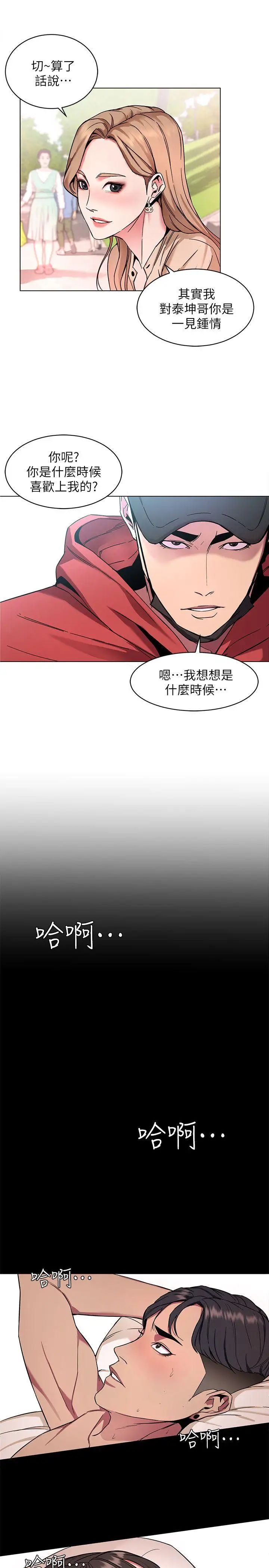 致命游戏第10话-会长准备的快乐时光