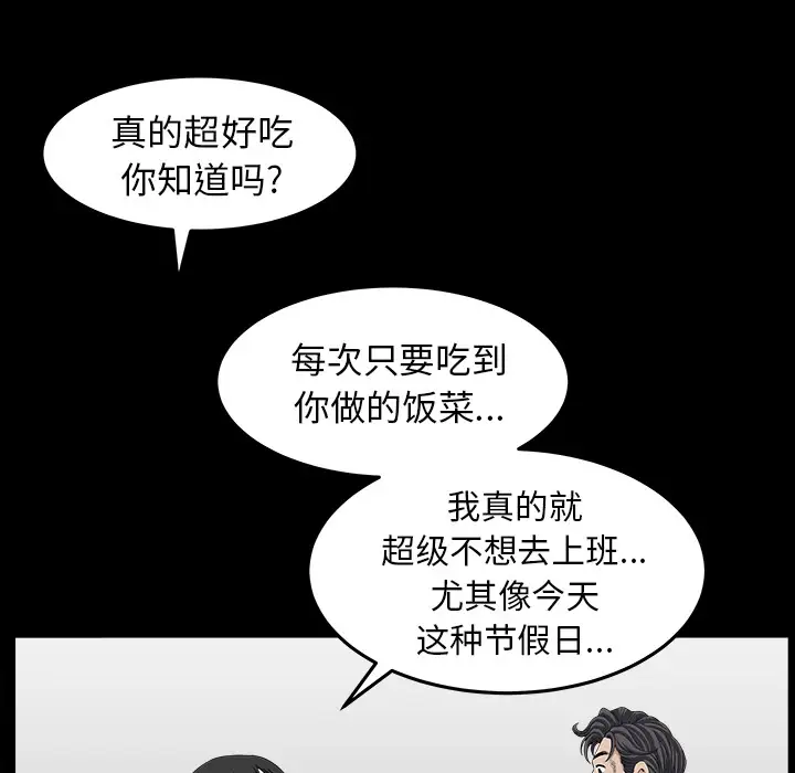 邻居第38话