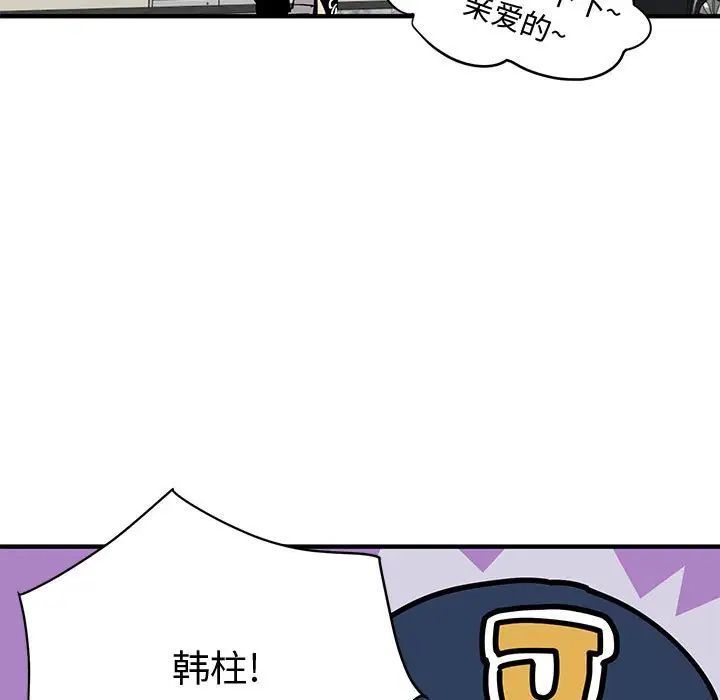 戀愛工廠第13話