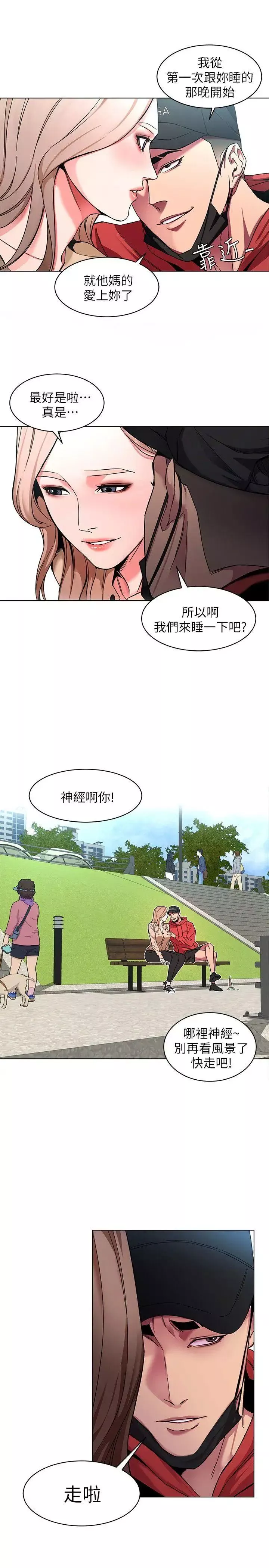 致命遊戲第10話-會長準備的快樂時光