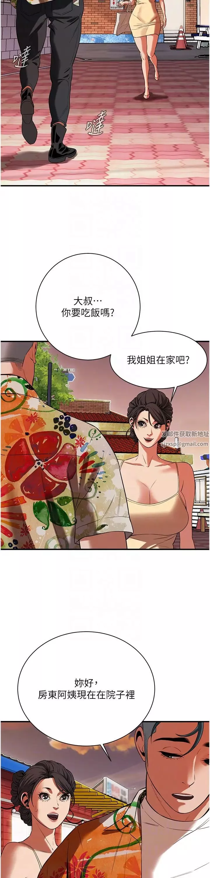 街頭幹架王第24話-沒有我馴服不瞭的女人