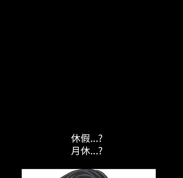 邻居第38话