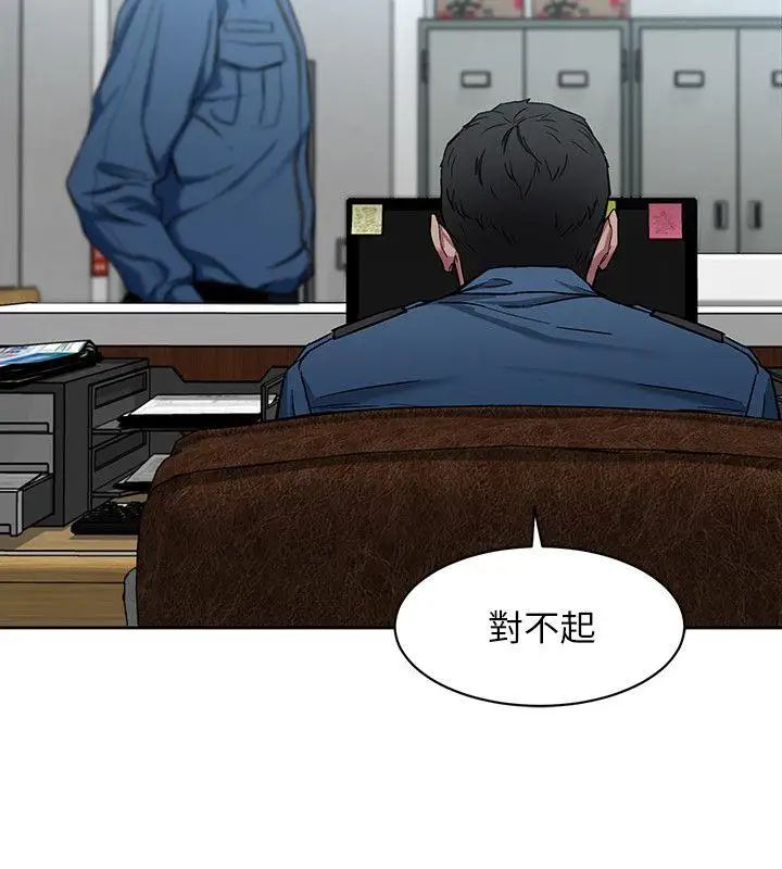 致命游戏第11话-不愉快的相遇
