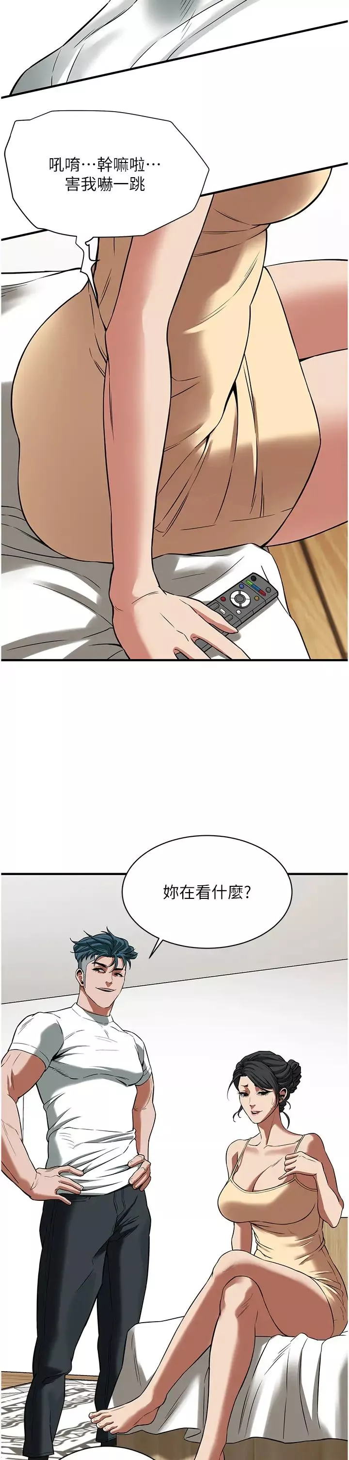 街頭幹架王第24話-沒有我馴服不瞭的女人