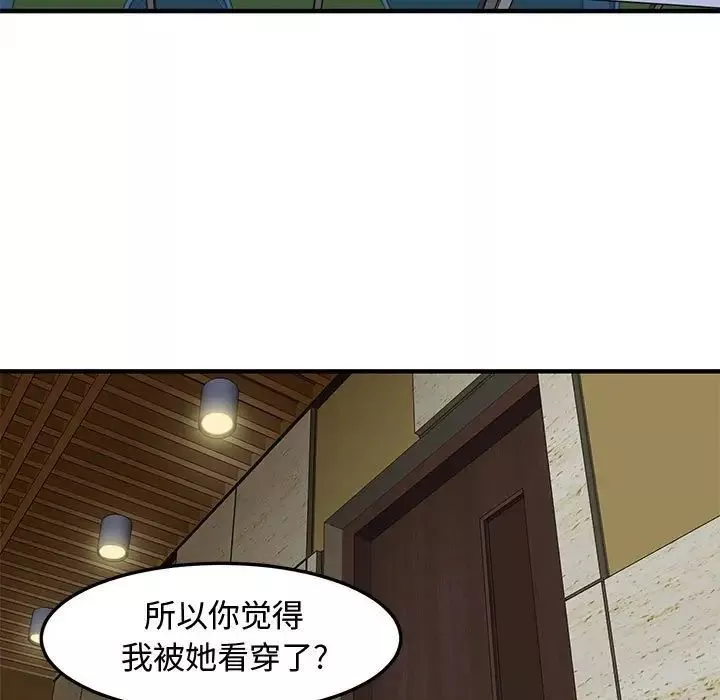 戀愛工廠第13話