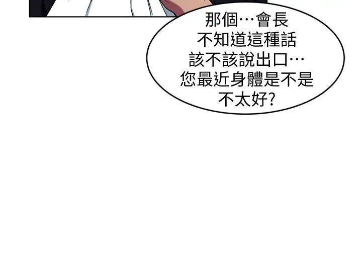 致命遊戲第11話-不愉快的相遇
