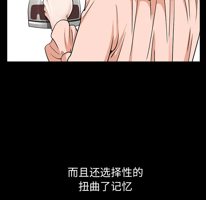 邻居第38话