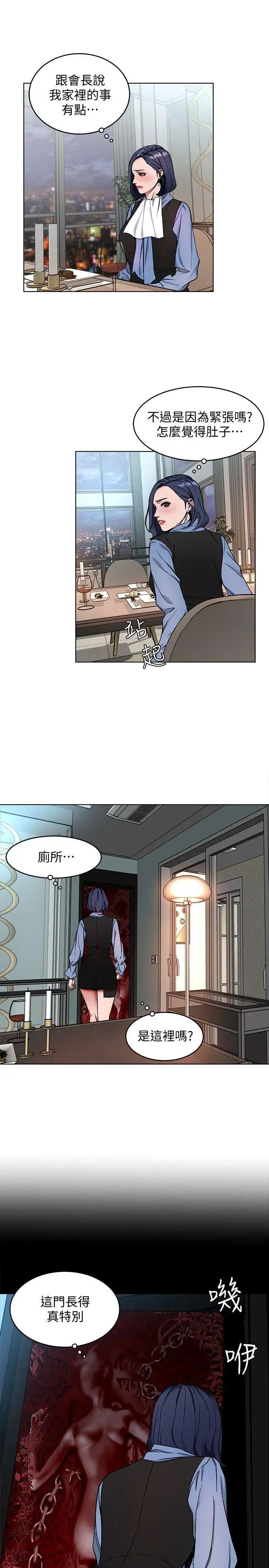 致命遊戲第11話-不愉快的相遇