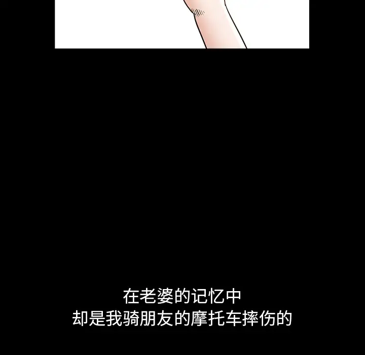 邻居第38话