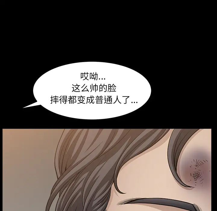 邻居第38话