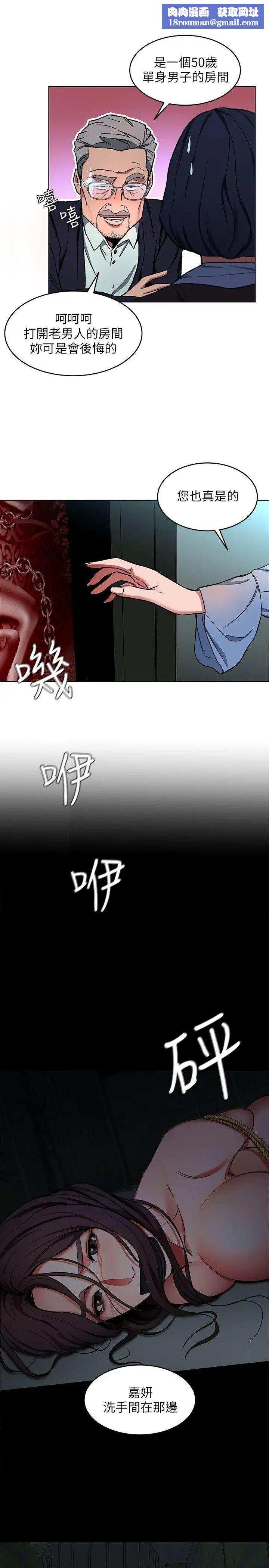 致命遊戲第11話-不愉快的相遇