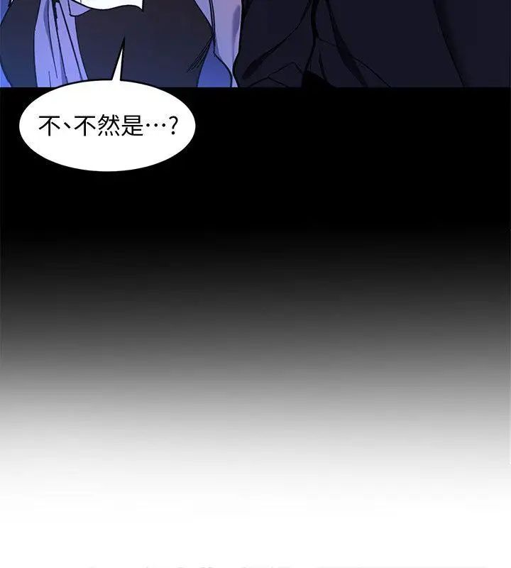 致命游戏第11话-不愉快的相遇