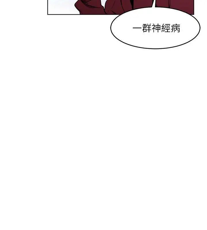致命游戏第11话-不愉快的相遇
