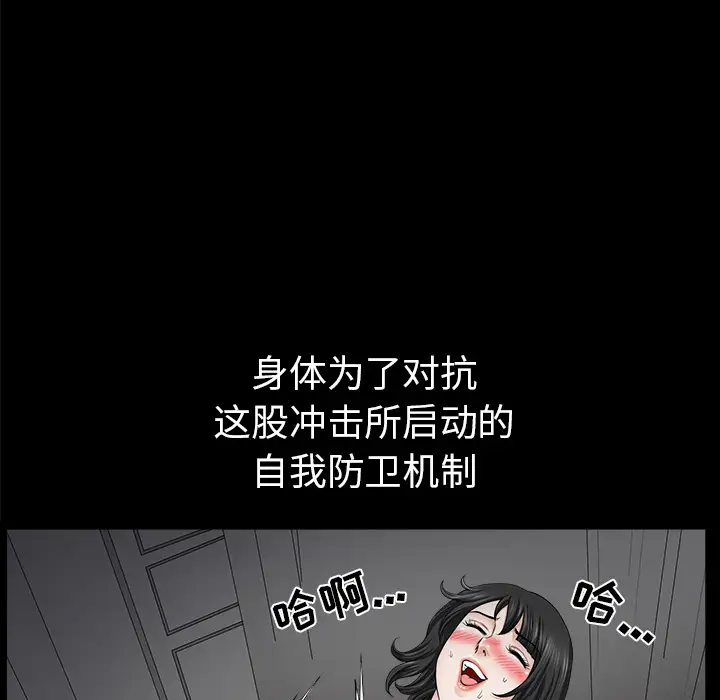 邻居第38话