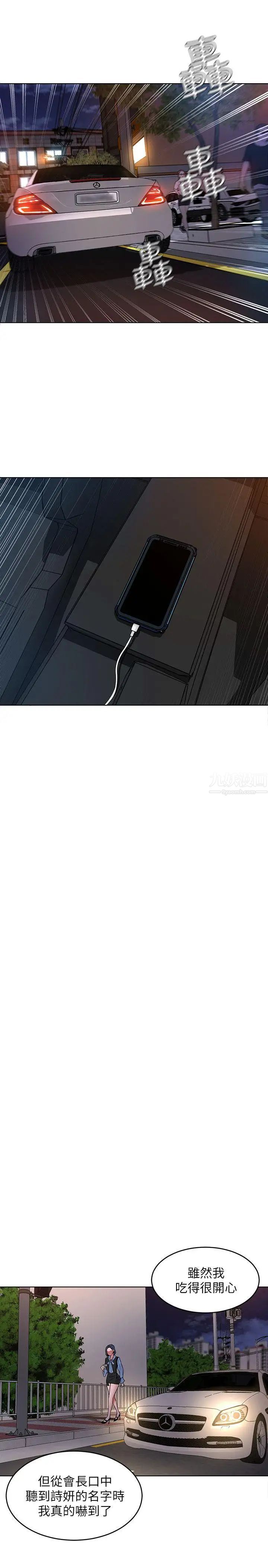 致命遊戲第11話-不愉快的相遇