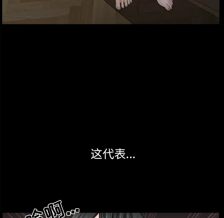 邻居第38话
