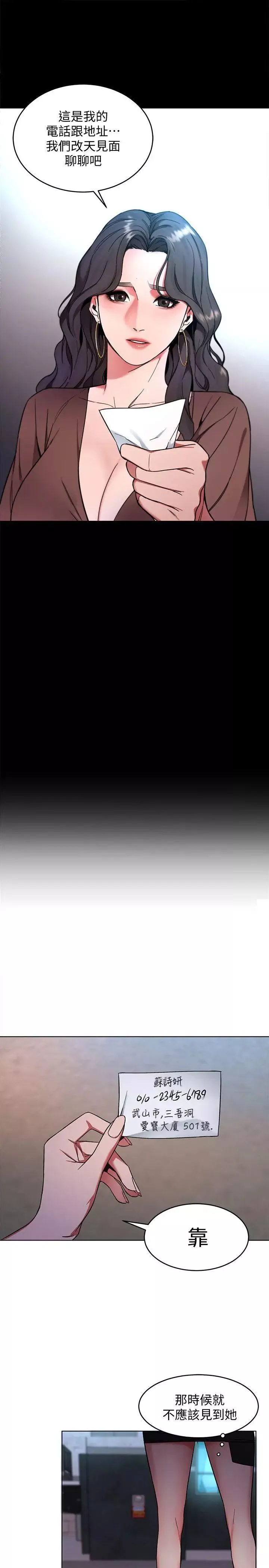 致命遊戲第11話-不愉快的相遇