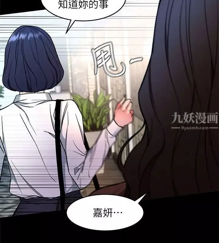 致命遊戲第11話-不愉快的相遇