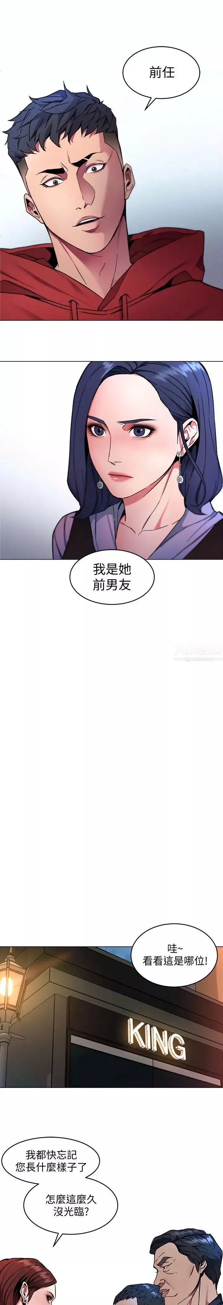 致命遊戲第12話-無止盡地懷疑