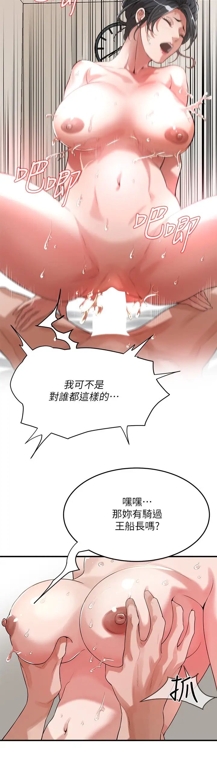 街头干架王第26话-妳在故意勾引我吧?