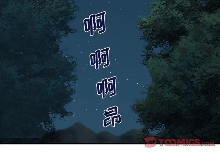 戀愛工廠第14話