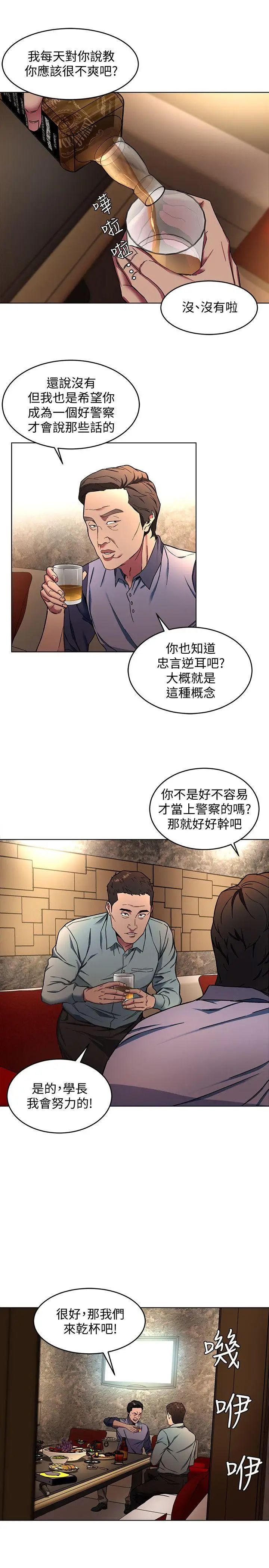 致命游戏第12话-无止尽地怀疑