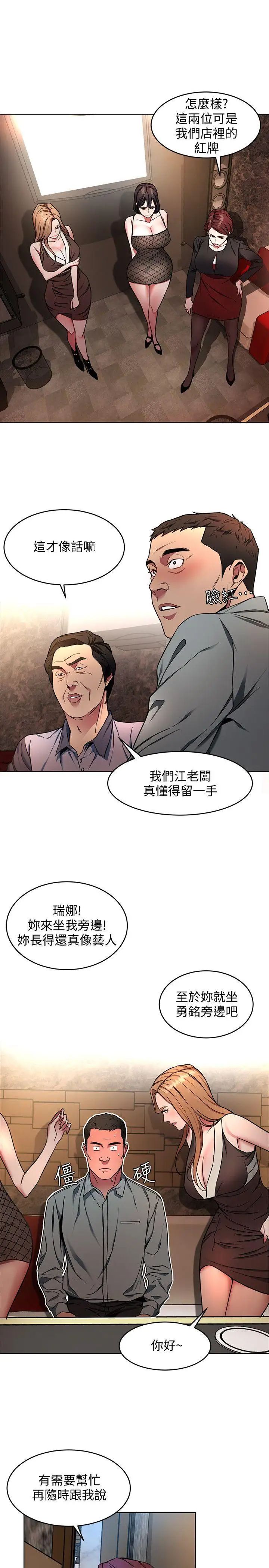 致命遊戲第12話-無止盡地懷疑