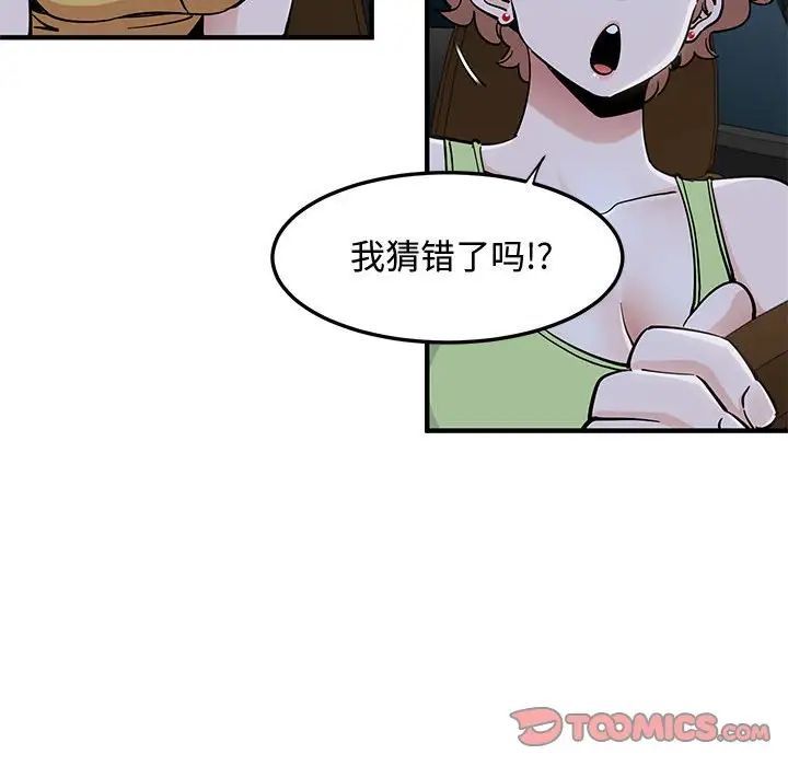 戀愛工廠第14話
