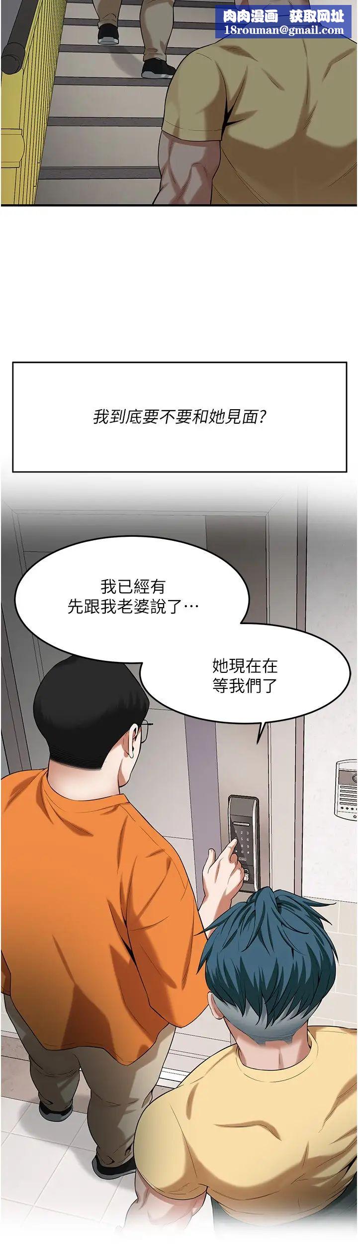 街头干架王第26话-妳在故意勾引我吧?