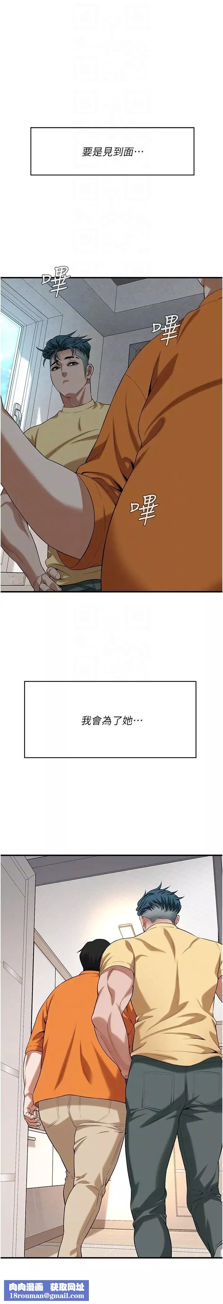街頭幹架王第26話-妳在故意勾引我吧?