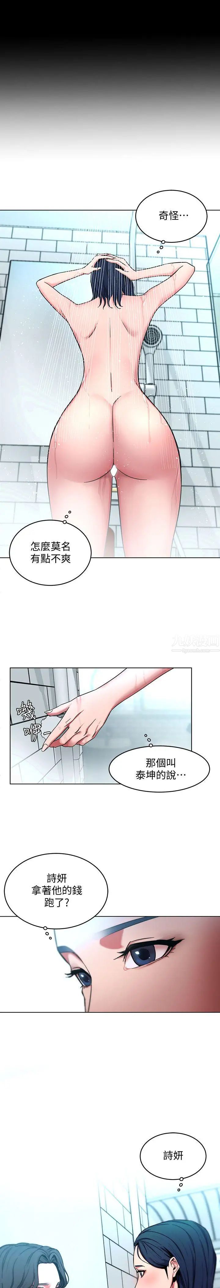 致命遊戲第13話-今天的獵物