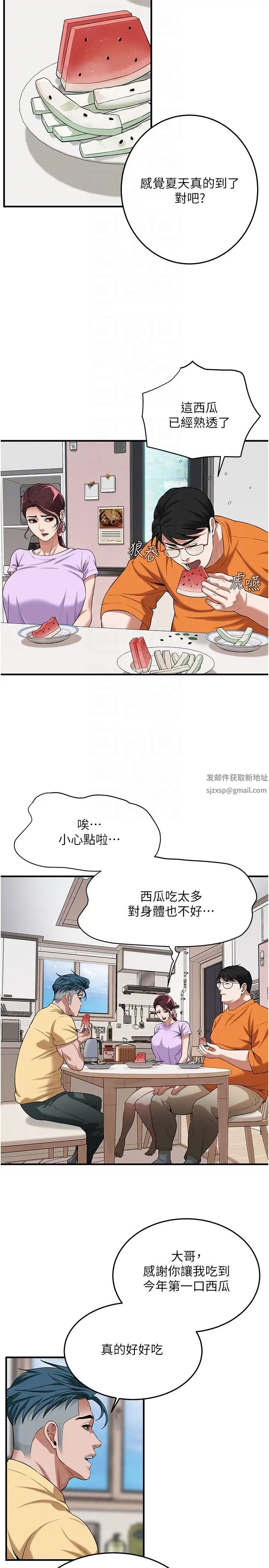 街头干架王第26话-妳在故意勾引我吧?