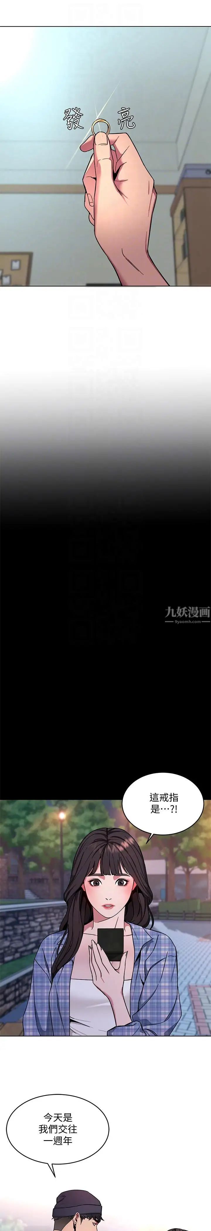 致命遊戲第13話-今天的獵物