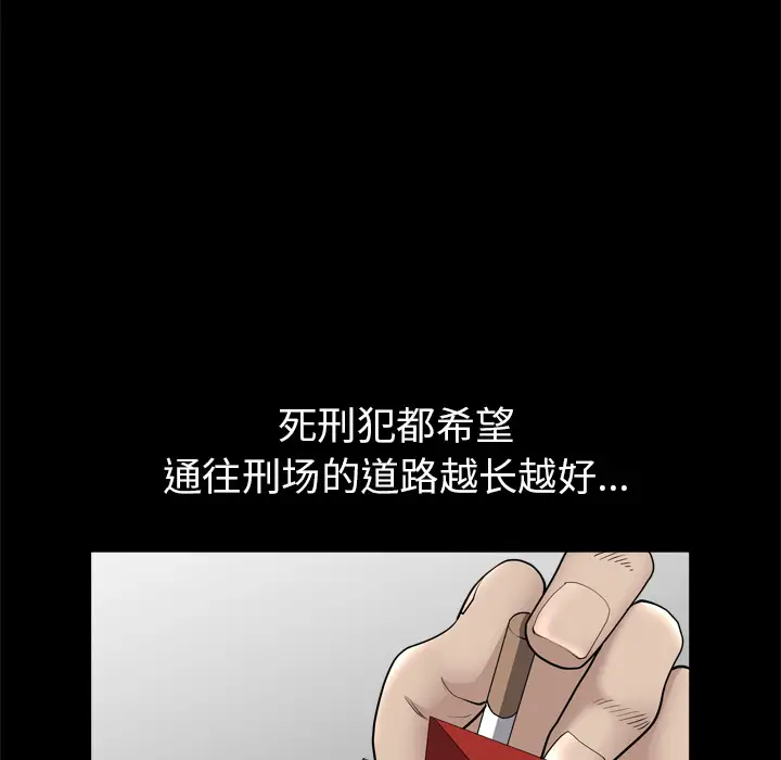邻居第39话