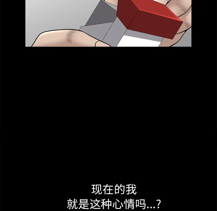 邻居第39话