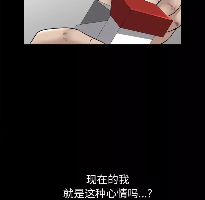邻居第39话