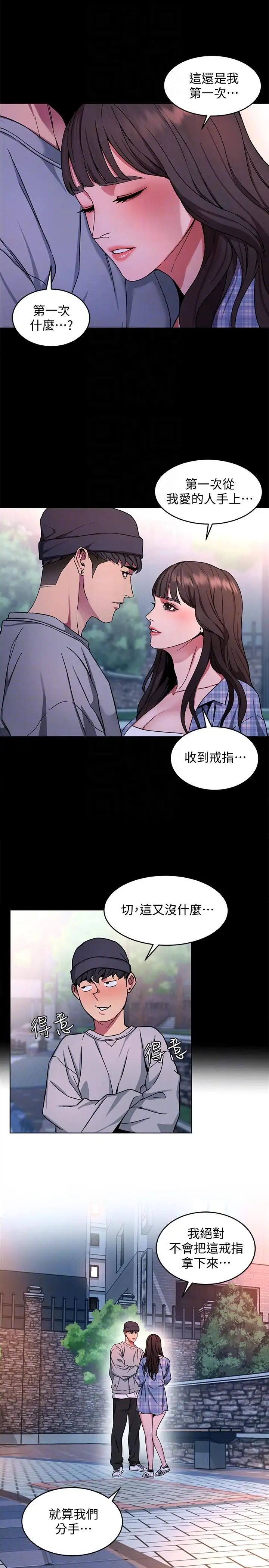 致命遊戲第13話-今天的獵物