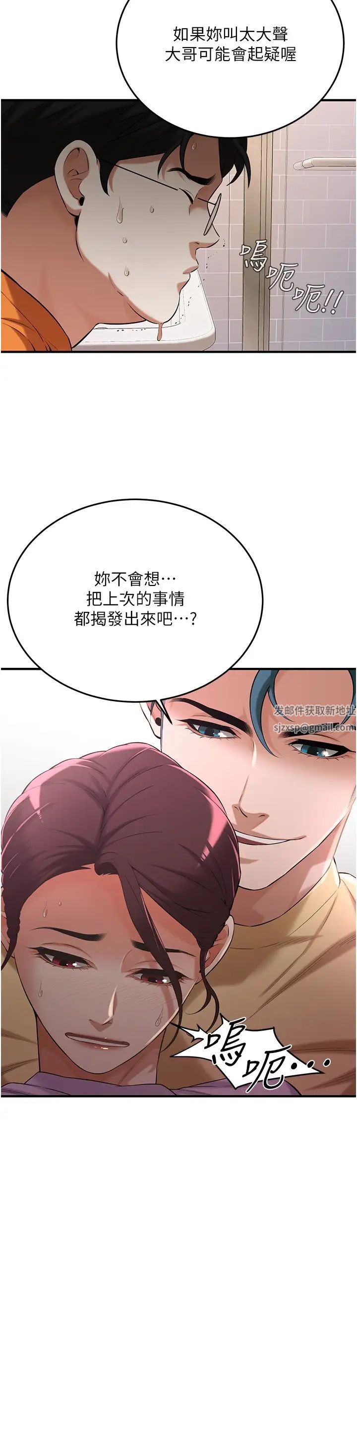街头干架王第26话-妳在故意勾引我吧?