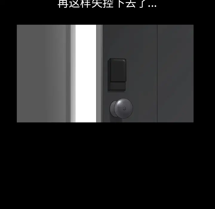 邻居第39话