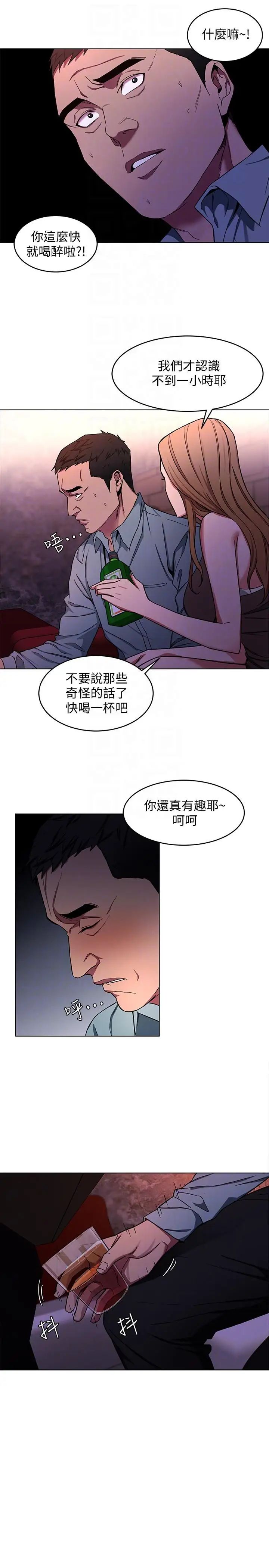 致命遊戲第13話-今天的獵物