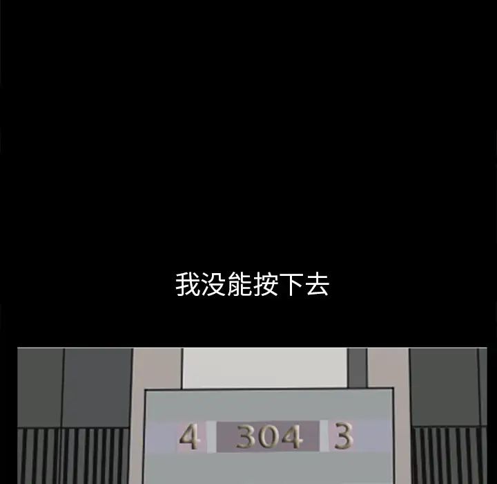 邻居第39话