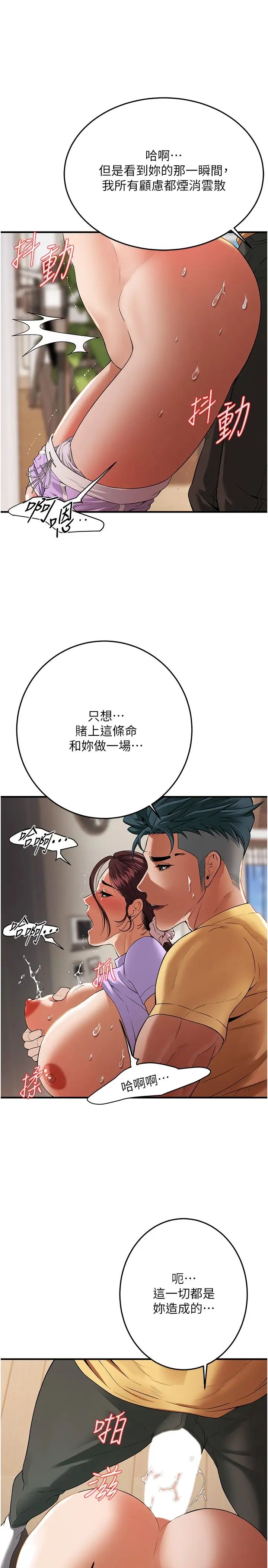 街头干架王第27话-不管怎样我都要做到底