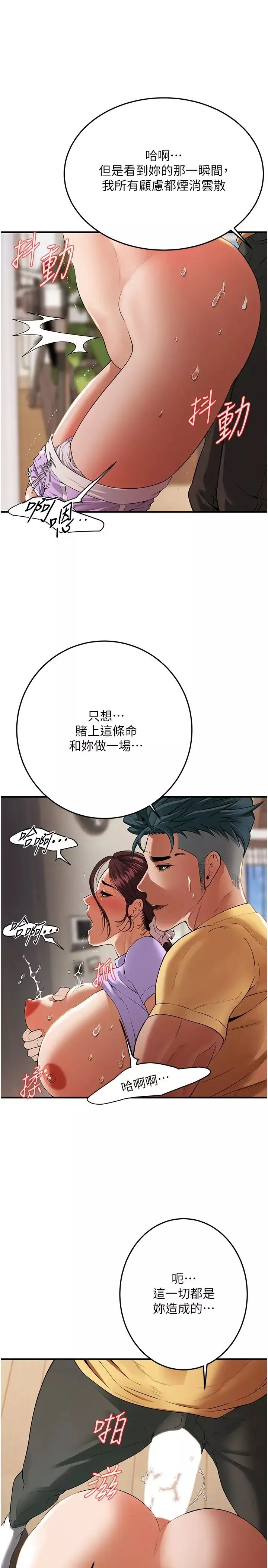 街頭幹架王第27話-不管怎樣我都要做到底