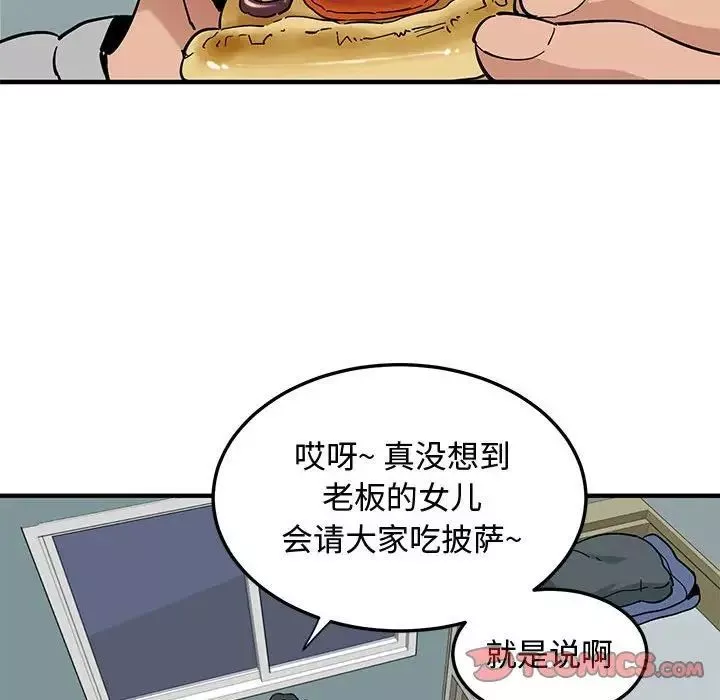 戀愛工廠第14話