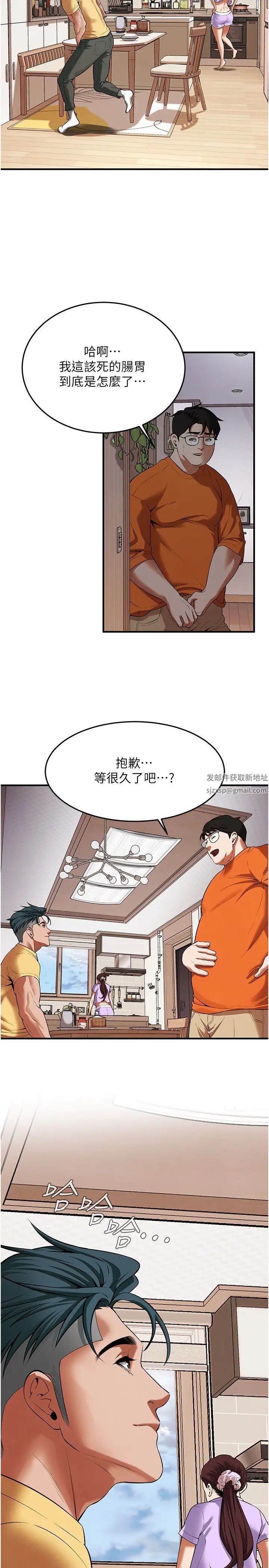 街头干架王第27话-不管怎样我都要做到底