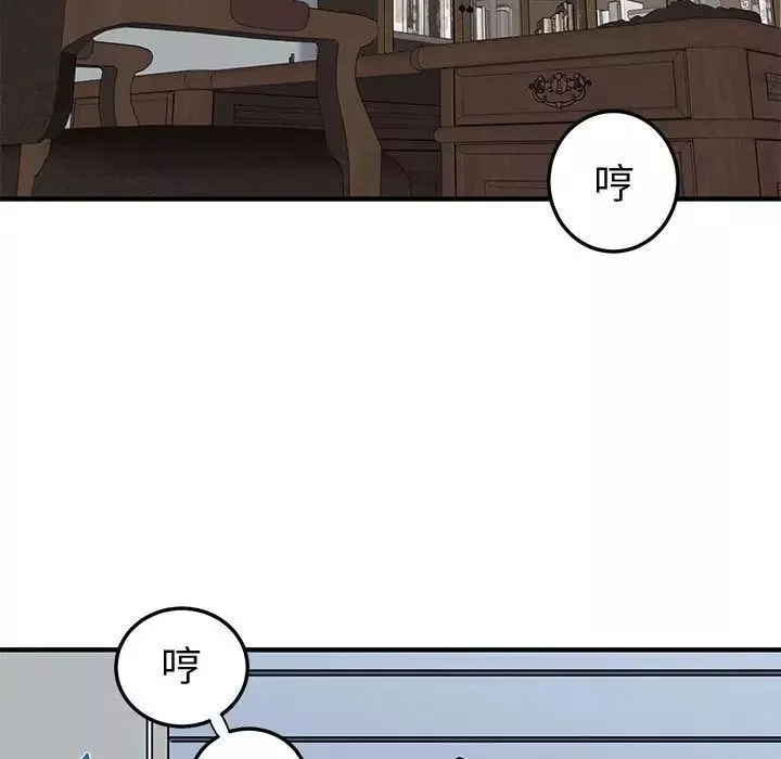 戀愛工廠第14話