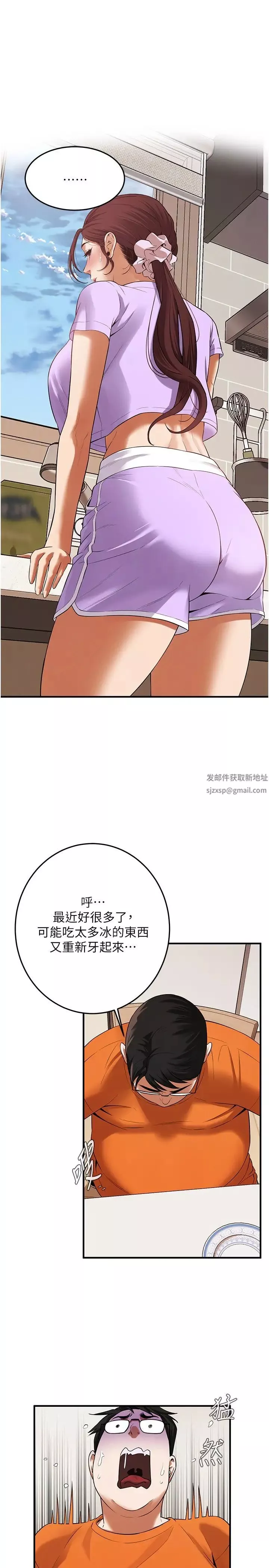 街頭幹架王第27話-不管怎樣我都要做到底
