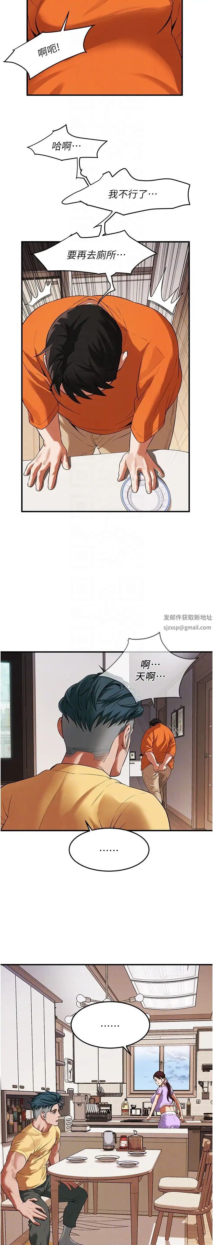 街头干架王第27话-不管怎样我都要做到底