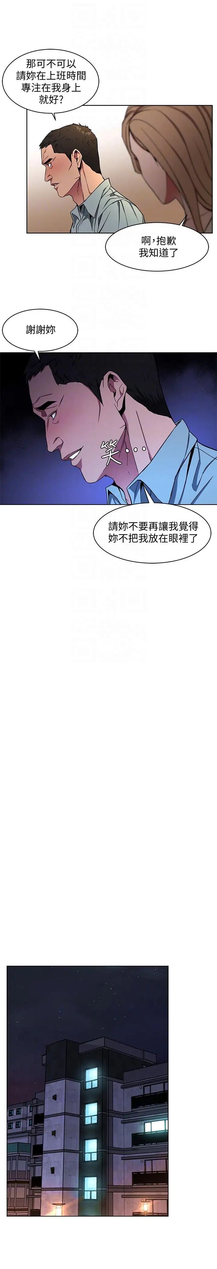 致命游戏第14话-3亿元够吗