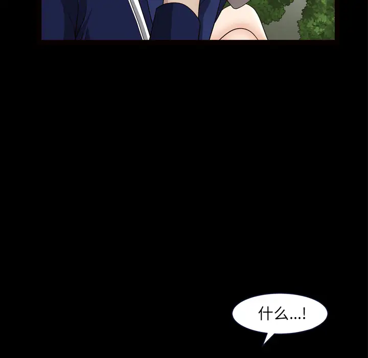 邻居第39话